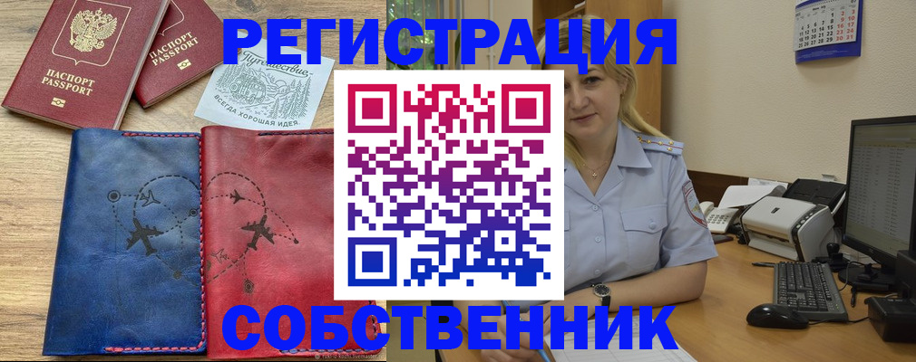 пропишу в квартире в Пыть-Яхе