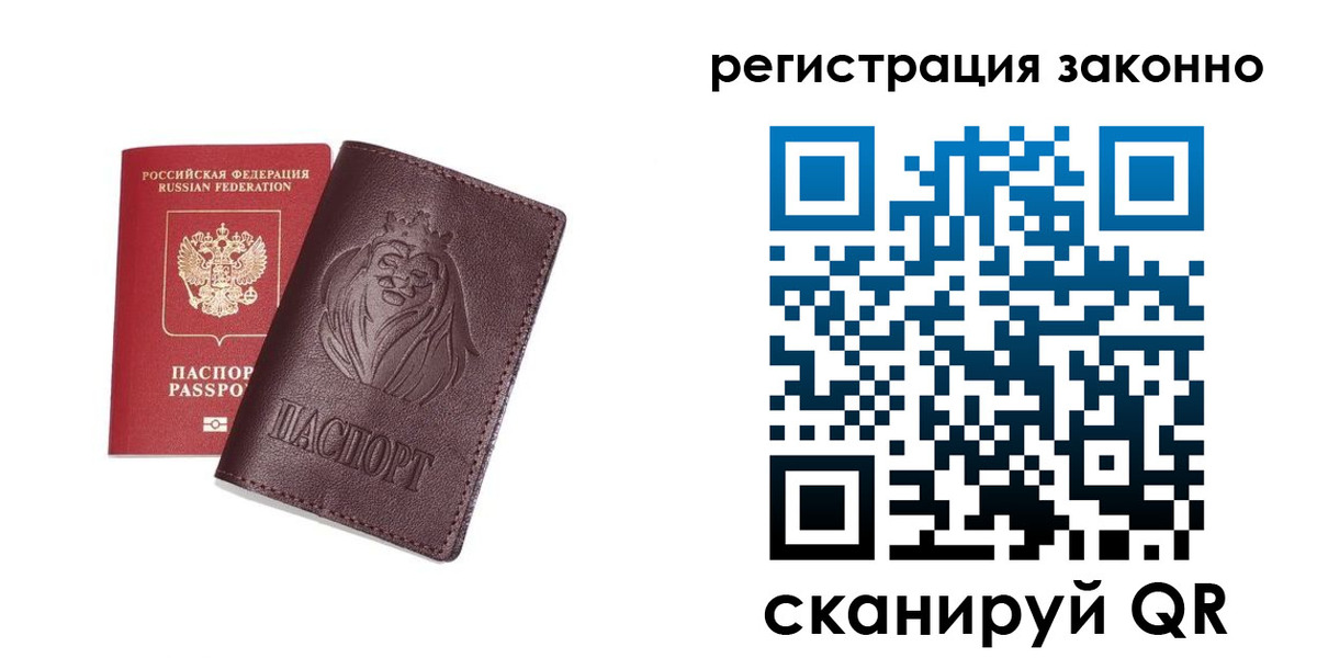 прописка для кредита в Пыть-Яхе