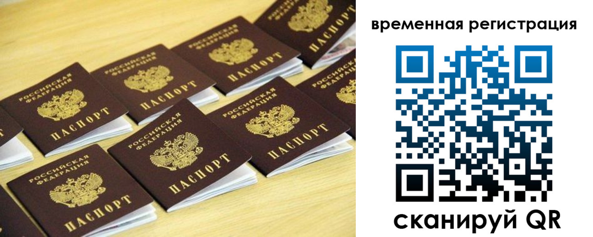 временная прописка в Пыть-Яхе