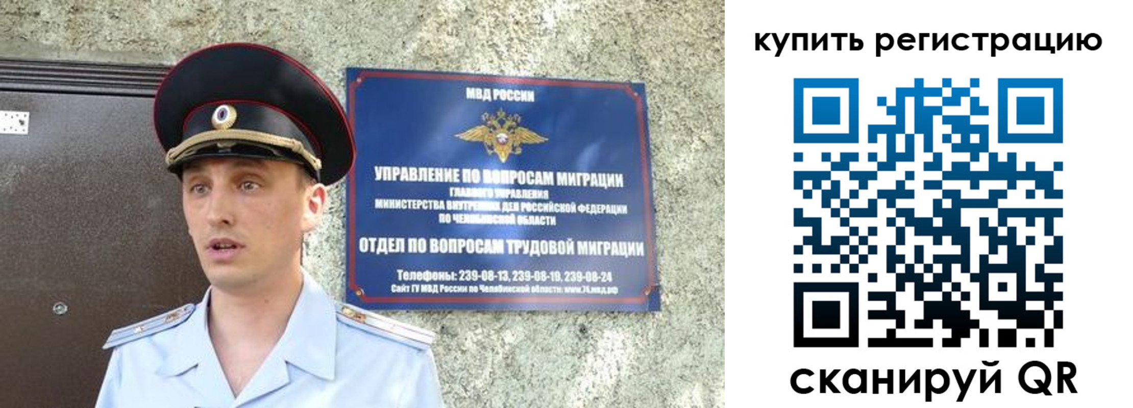 миграционный учет в Пыть-Яхе