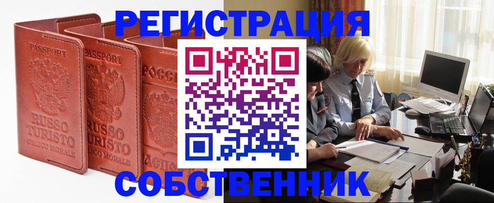 прописка штамп в Пыть-Яхе