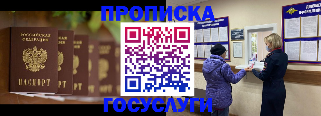 временная регистрация в квартире в Пыть-Яхе