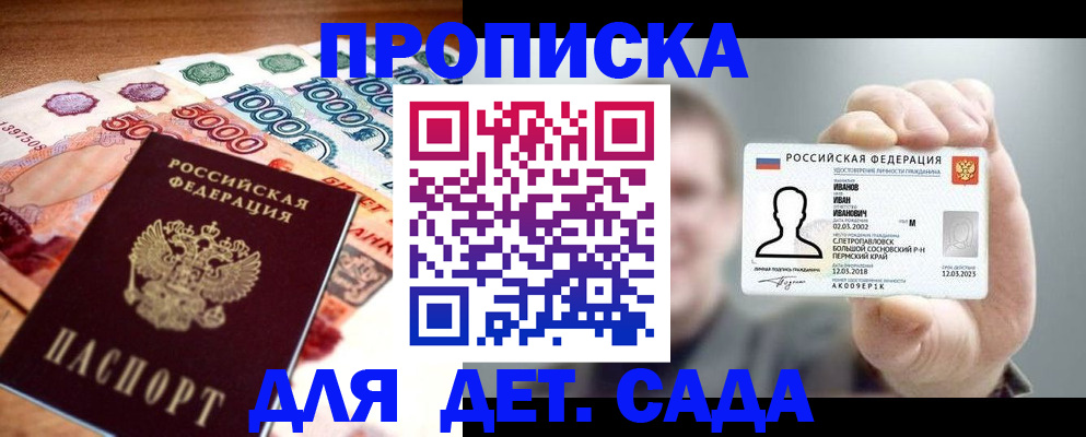 прописка для военкомата в Пыть-Яхе