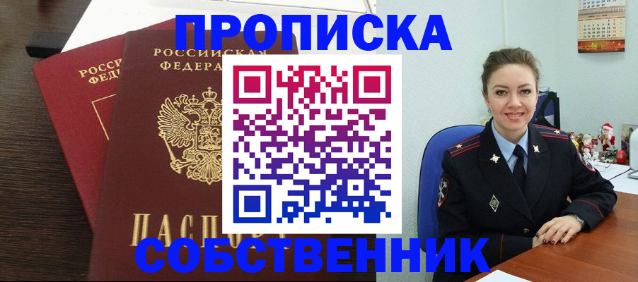 временная регистрация надежно в Пыть-Яхе