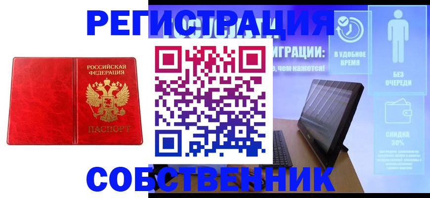 купить прописку в Пыть-Яхе